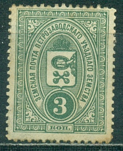 Петрозаводск, 1901, Петрозаводский Уезд, 3 копейки 1901 № 3  гашеная